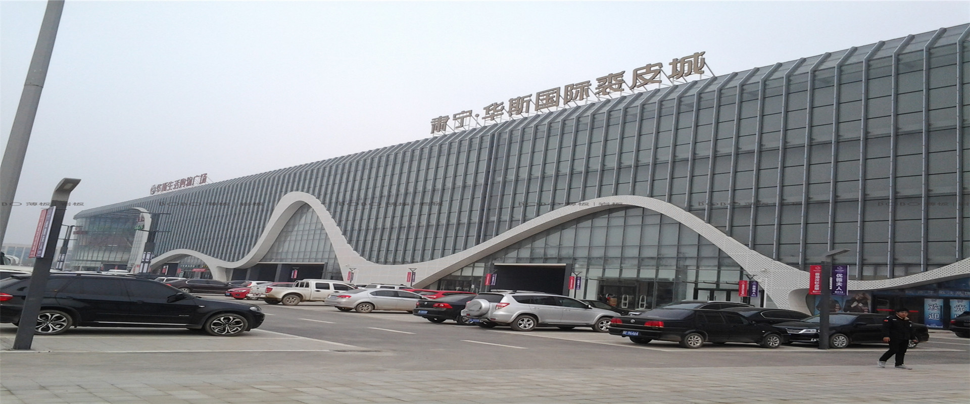 河北肅寧華斯國(guó)際裘皮城