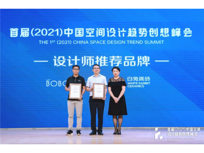 喜報！LA’BOBO榮獲“設計師推薦品牌”榮譽稱號！