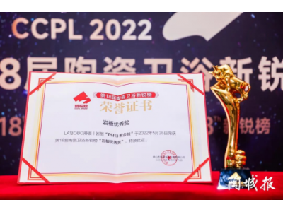 火了！究竟是什么產(chǎn)品俘獲瓷磚界“奧斯卡”的芳心？