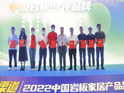 榮譽時刻 | LA’BOBO喜提2022金鼎獎“中國巖板創領品牌”
