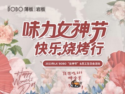 暖心生日會，別樣女神節