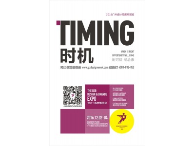 LA’BOBO陶瓷薄板首次征戰廣州設計周  為中國陶瓷薄板發聲
