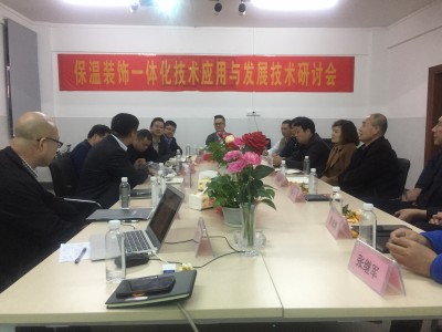 保溫一體板企業(yè)“大佬”云集，有大事發(fā)生？