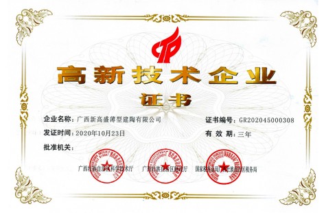榮譽證書