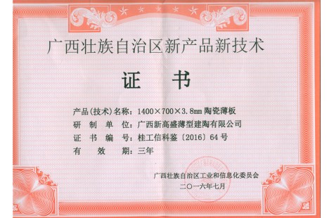 榮譽證書