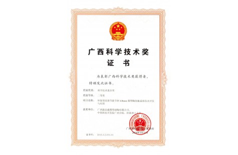 榮譽證書
