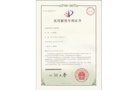 榮譽證書