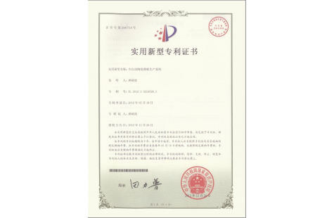 榮譽證書
