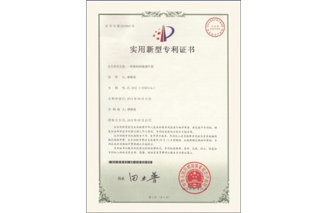榮譽證書