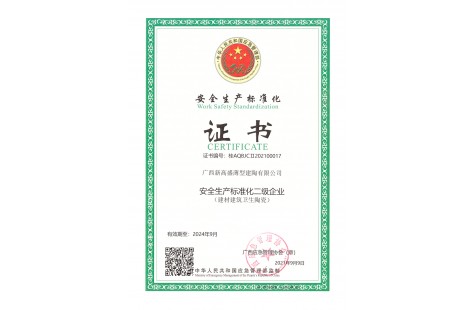 榮譽證書