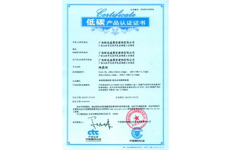 榮譽證書