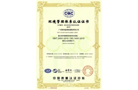 榮譽證書