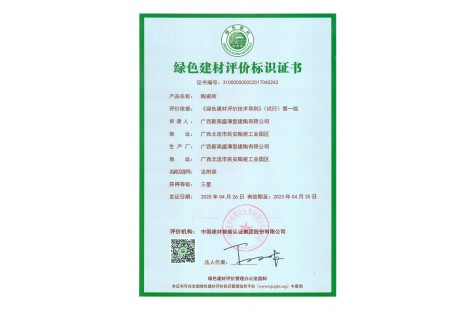榮譽證書