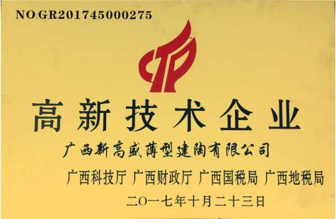 榮譽證書